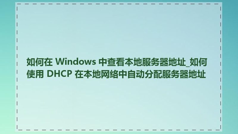 保洁公司加盟代理，揭秘加盟流程的五大关键步骤